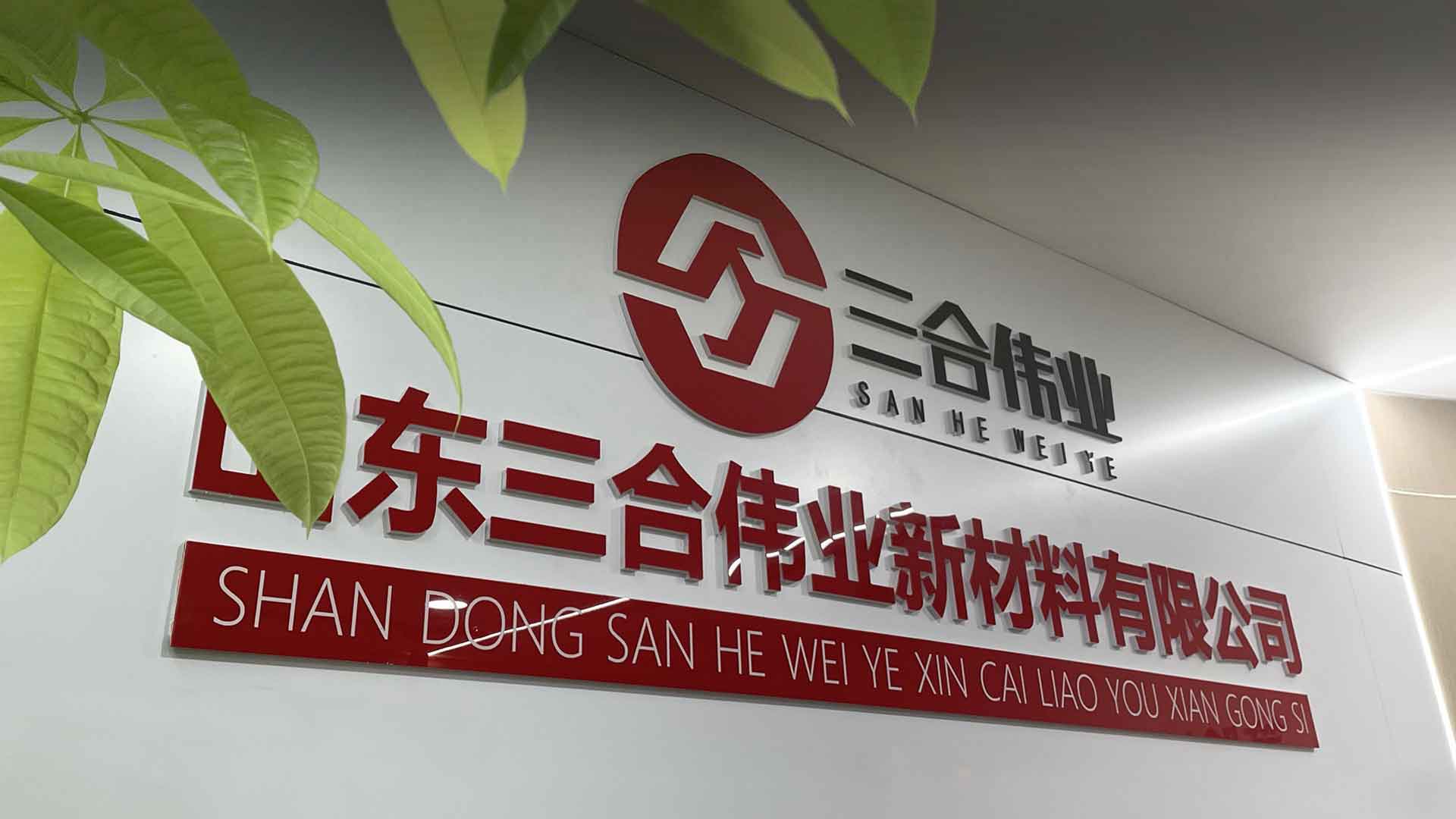 誠(chéng)信、團(tuán)結(jié)、敬業(yè)、奉獻(xiàn)